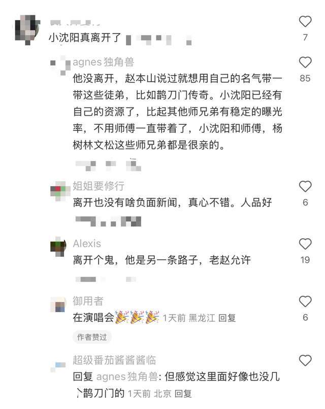 67岁赵本山正式复出！携赵家班开启世界巡演行程曝光春节都不休(图13)