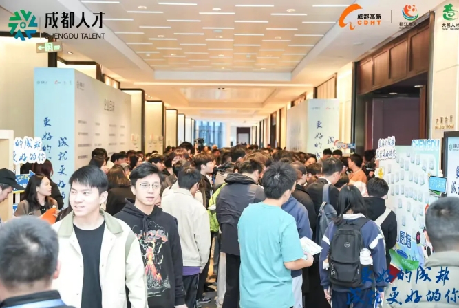 2024“蓉漂人才荟”深圳大学专场活动暨2025“蓉漂杯”博士博士后创新创业大赛启动仪式成功举行！(图3)