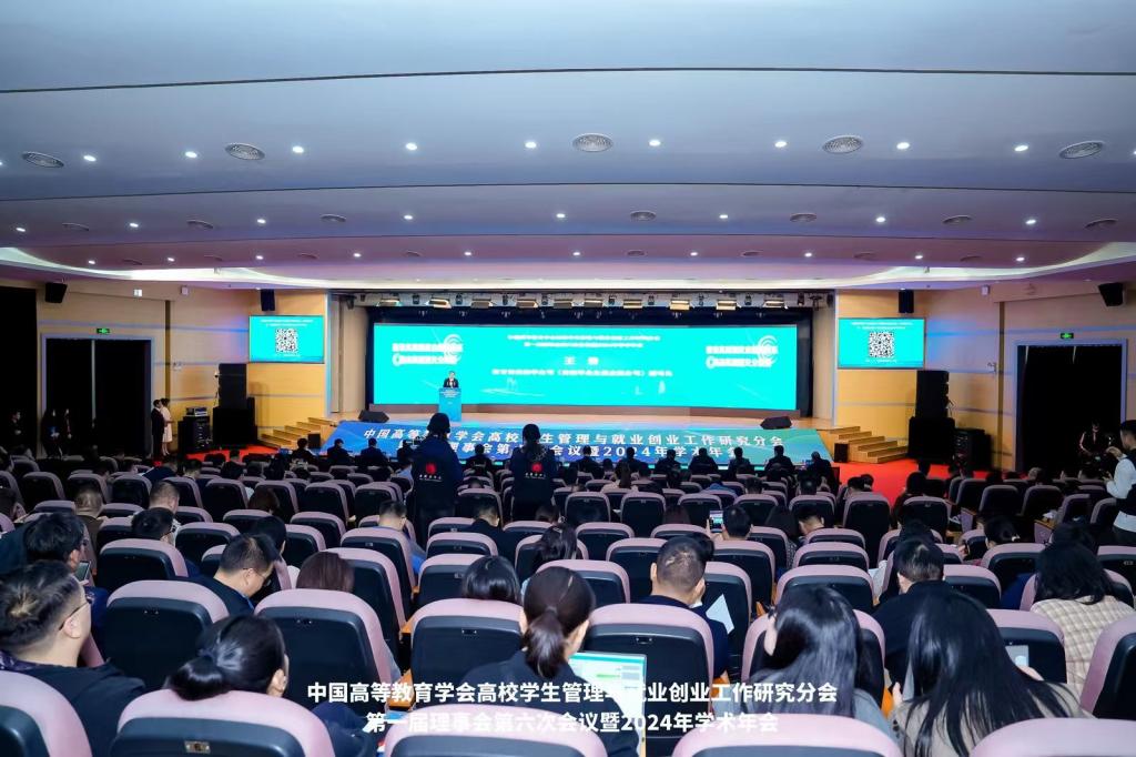 西安交大受邀参加中国高等教育学会高校学生