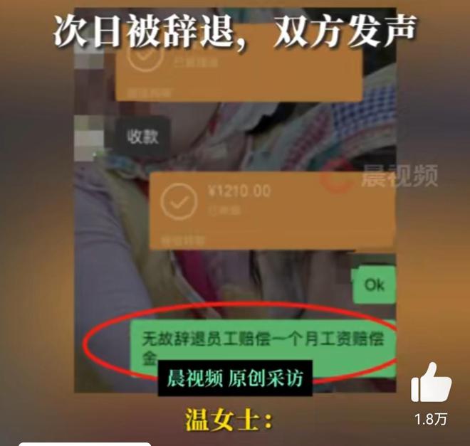 21岁女收银员拒绝老板潜规则被辞退老板：白提拔你了网友炸锅(图2)