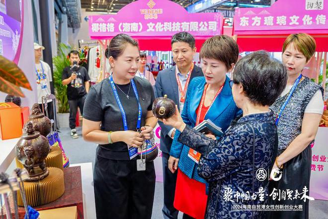 绽放“她力量”2024海南自贸港女性创新创业成果展暨海南家庭消费节亮相冬交会(图4)