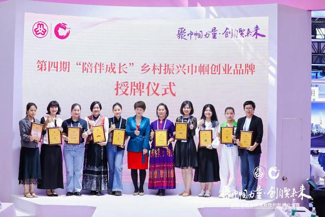 绽放“她力量”2024海南自贸港女性创新创业成果展暨海南家庭消费节亮相冬交会(图2)