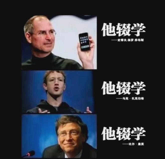 江城辅导学院｜“不读书成为网红就能走上人生巅峰？”(图2)