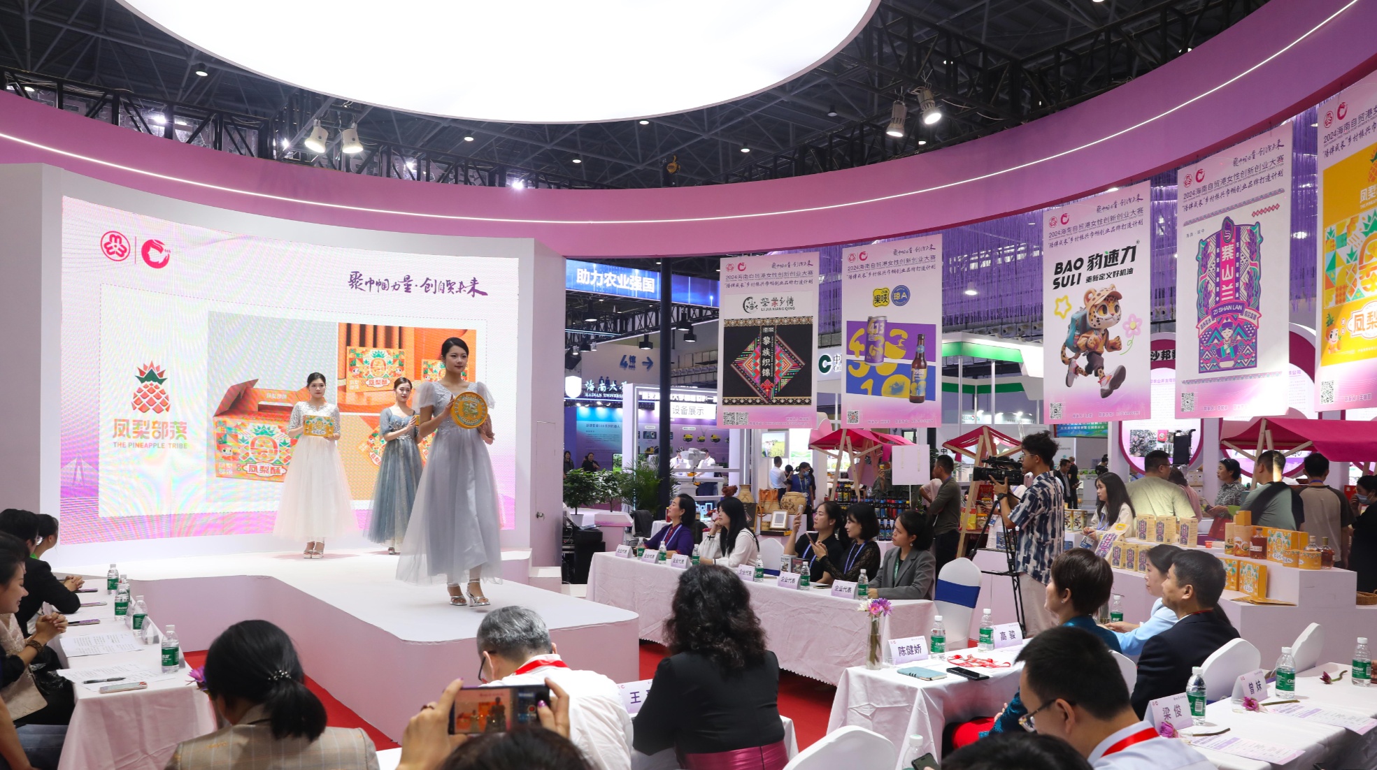 2024海南自贸港女性创新创业大赛成果展