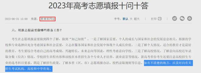 突发！今天全体高校教师彻底炸锅了！12月9日全面实行！(图3)