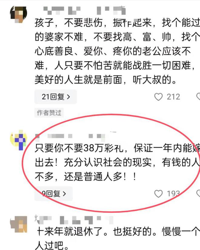 38岁女硕士失业后崩溃了：没结婚没孩子和父母闹翻后被赶出家门(图5)