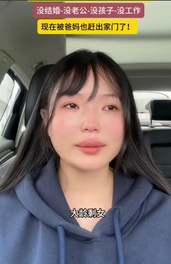 38岁女硕士失业回家遭嫌弃和父母闹翻后崩