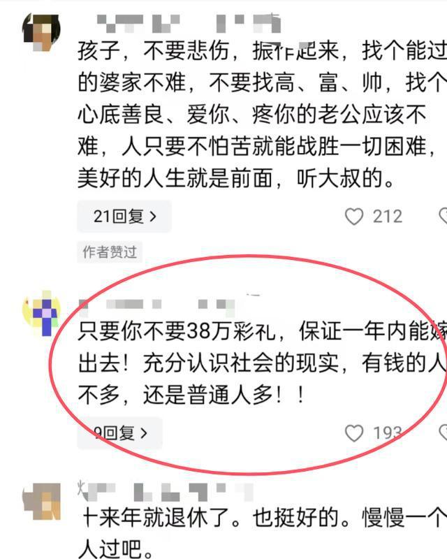 38岁女硕士失业回家遭嫌弃和父母闹翻后崩溃：我真的错了吗？(图4)