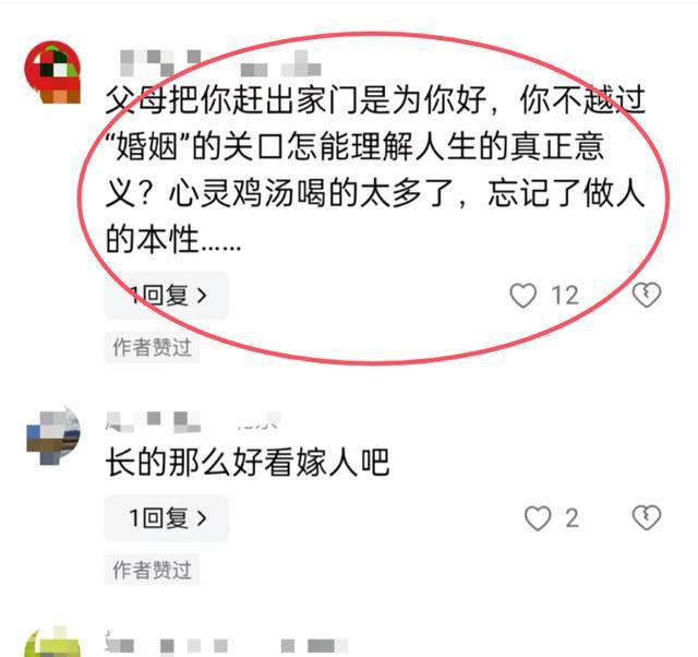 38岁女硕士失业回家遭嫌弃和父母闹翻后崩溃：我真的错了吗？(图5)