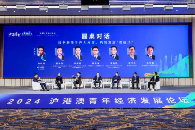 聚焦新质生产力与青年创新创业2024沪港