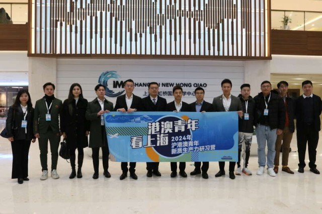 聚焦新质生产力与青年创新创业2024沪港澳青年经济发展论坛举办(图2)