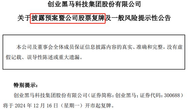 并购火热！知名创业服务公司官宣