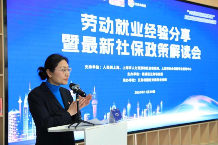 夯基础强服务五角场街道扎实推进社区稳就业