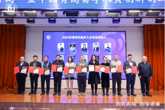 大省挑大梁齐聚活力城区共圆创业梦想青岛市北区在2024“创·在青岛”创新创业大赛上交出亮眼答卷(图4)
