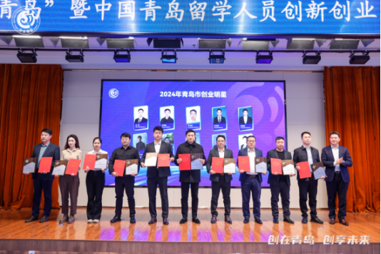 大省挑大梁齐聚活力城区共圆创业梦想青岛市北区在2024“创·在青岛”创新创业大赛上交出亮眼答卷(图3)