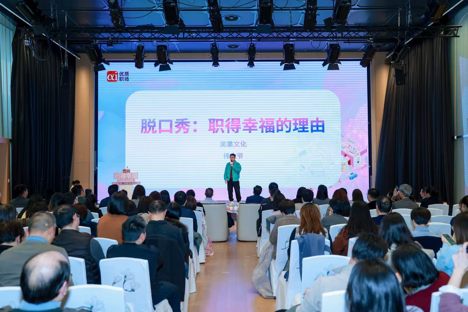 职场“幸福力”如何共塑？这个跨界合作颇具看点(图3)