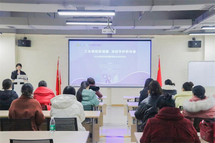 成都青羊：2024年航空新城稳岗就业培训