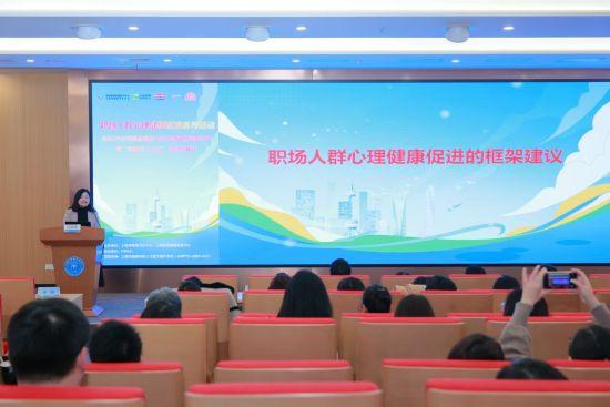 2024年洞察报告发布专家呼吁职场人士关注心理健康(图3)