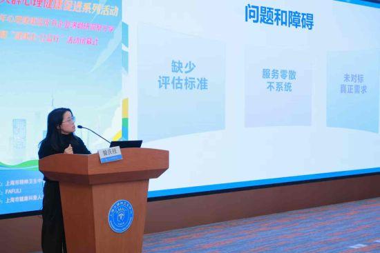 2024年洞察报告发布专家呼吁职场人士关注心理健康(图2)