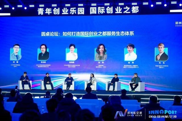 打造青年人才创新创业“强磁场”天南海北创业者在郑州航空港上演“巅峰对决”(图3)