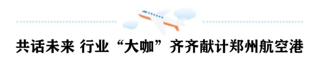 打造青年人才创新创业“强磁场”天南海北创业者在郑州航空港上演“巅峰对决”(图4)