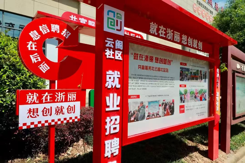 丽水经开区：聚焦营商服务力求精益求精