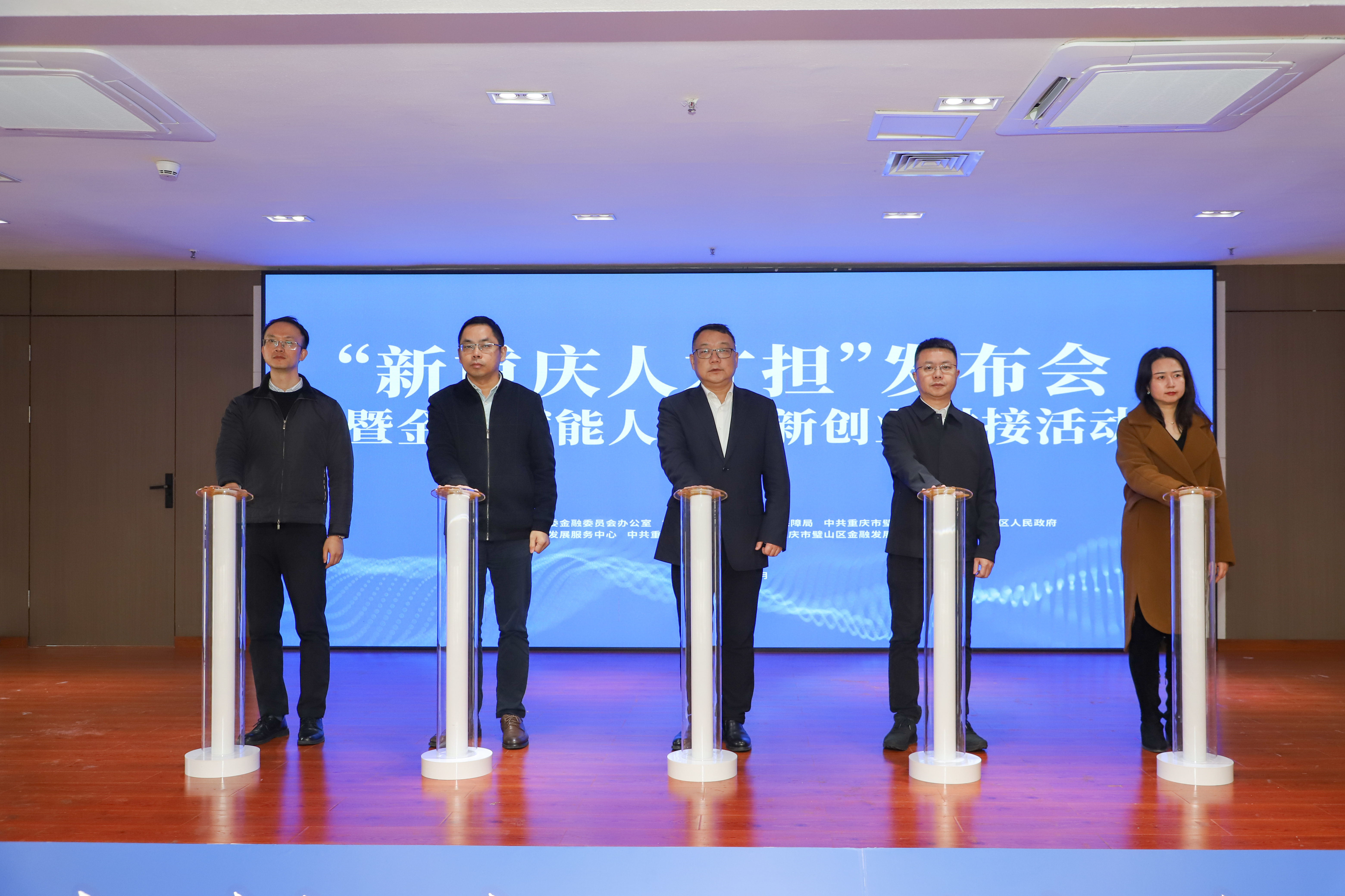 助人才创新创业重庆发布一款人才担保金融产