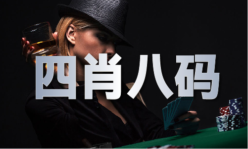 2024澳门精准十二码