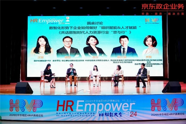 京东企业福利“超值”服务计划圆满收官华东华北华南西南西北五区全覆盖(图2)