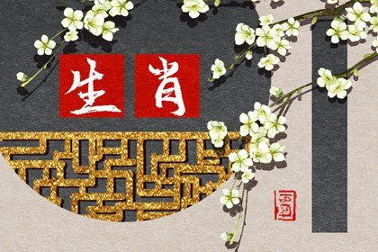 2024事业运最旺的生肖事业运爆棚的生肖