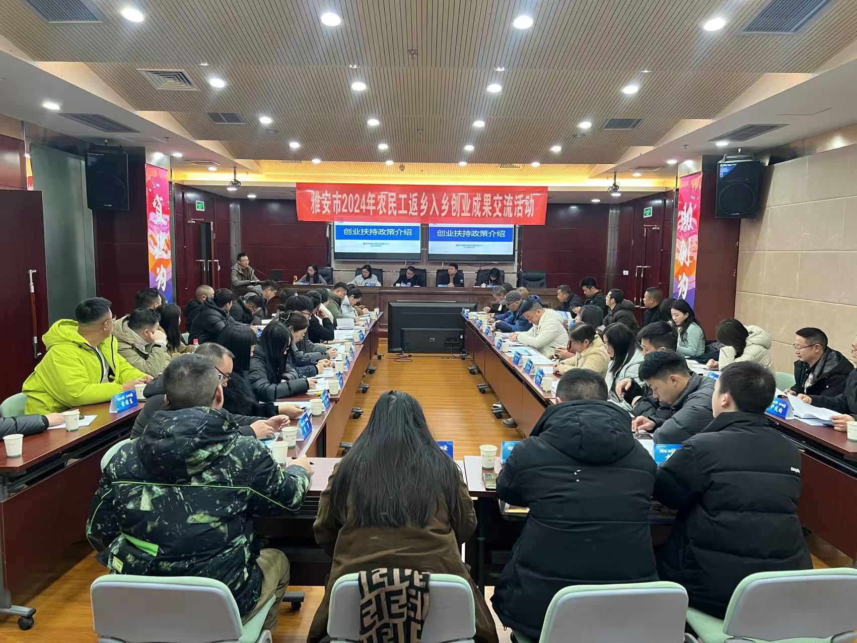 雅安市2024年农民工返乡入乡创业资源对接暨创业成果交流活动圆满举办(图4)