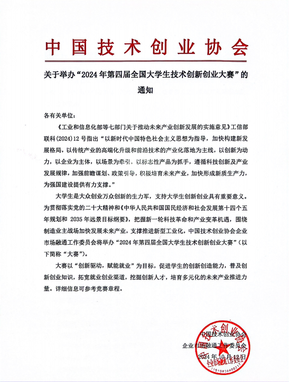 集体报名通知(图3)