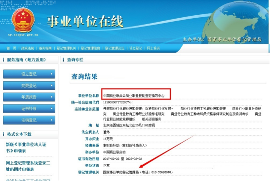 集体报名通知(图7)