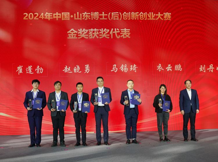 2024年中国·山东博士（后）创新创业大赛颁奖典礼暨全省博士后科研流动站、工作站（基地）合作交流对接会在济南成功举办_泉城新闻_大众网(图4)