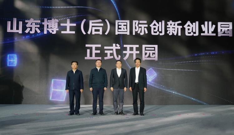 2024年中国·山东博士（后）创新创业大赛颁奖典礼暨全省博士后科研流动站、工作站（基地）合作交流对接会在济南成功举办_泉城新闻_大众网(图7)