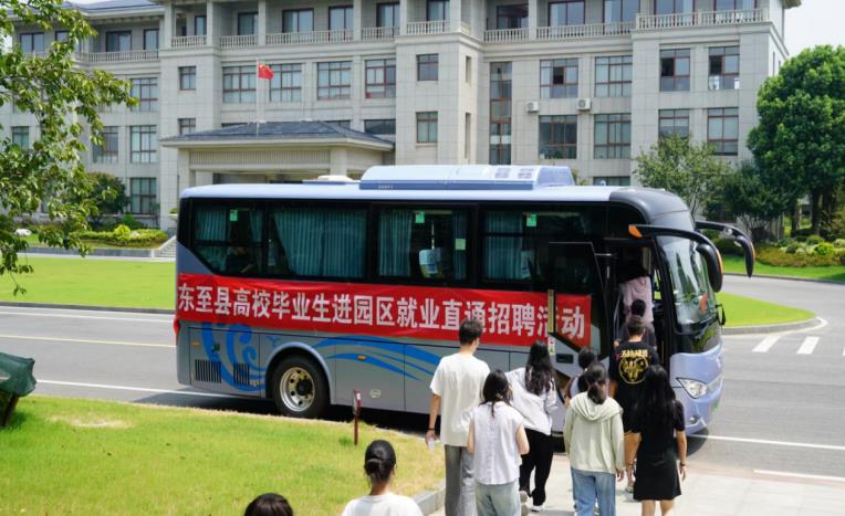 2024年池州市东至县民生实事之就业促进工作年度答卷(图4)