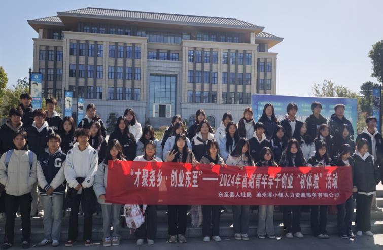 2024年池州市东至县民生实事之就业促进工作年度答卷(图3)