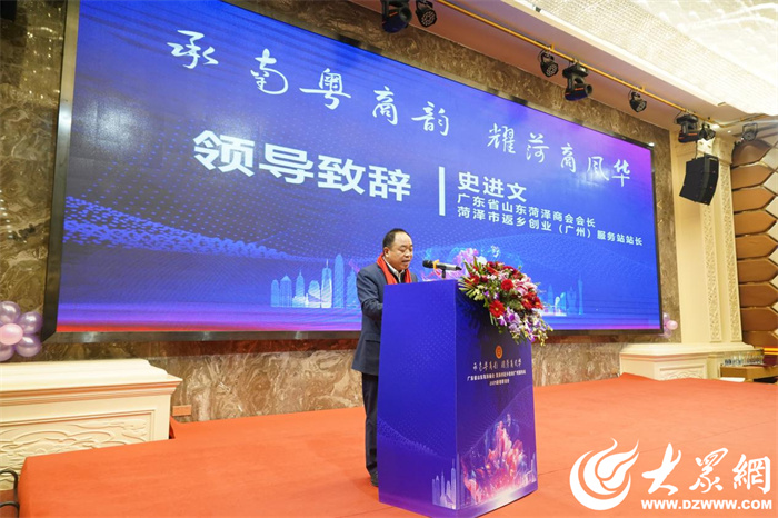 菏泽市返乡创业（广州）服务站召开2024年度工作总结暨2025年“双招双引”动员大会_菏泽新闻_大众网(图2)