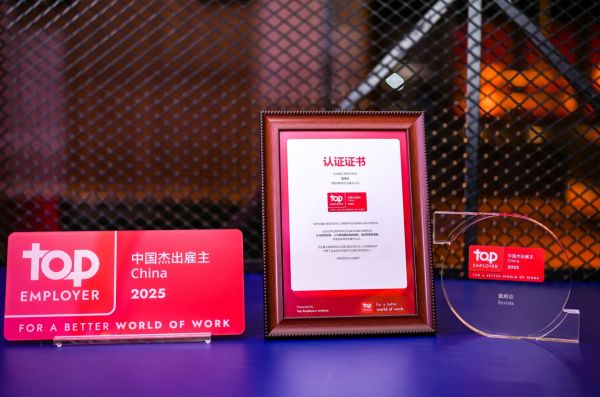 Envista盈纬达四度蝉联“中国杰出雇