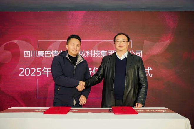 灵蛇贺岁璀璨征程康巴情集团年会盛典圆满举办(图2)