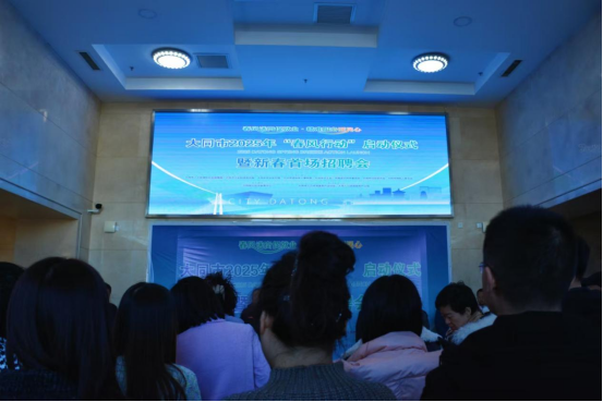 大同市创新就业服务模式 擦亮民生幸福底色