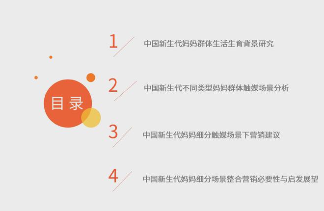 艾媒咨询2024-2025中国新生代妈妈