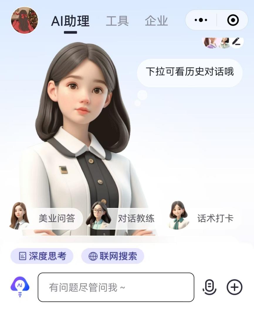 美业AI大脑接入DeepSeek：美业首度进入DpSk时代(图3)