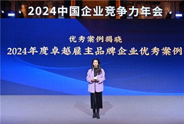 易点云斩获2024年度卓越雇主品牌