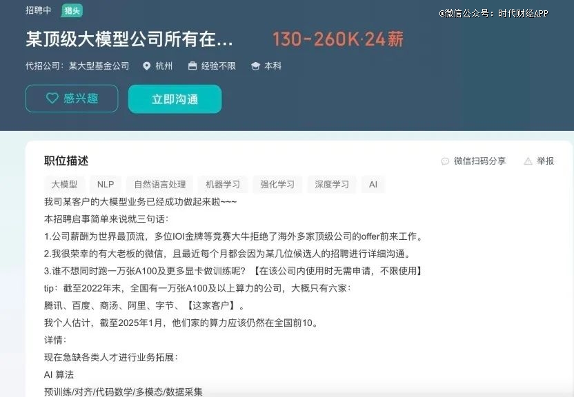 「Deepseek们」冲击下的金融职场