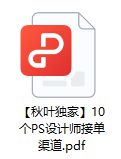 杨迪檀健次P图上热搜网友：太尴尬了！连夜卸载某图秀秀！(图9)