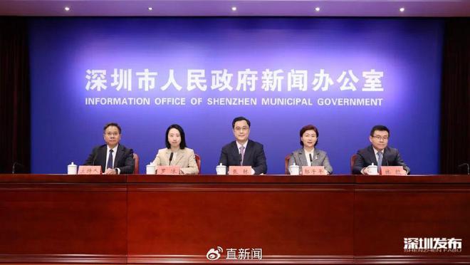深圳重磅发布会宣示：打造最好科技创新生态