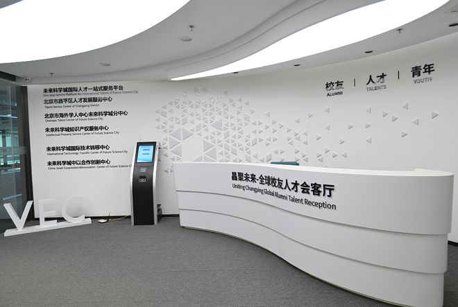 链接全球校友资源打造校产城融合新示范(图2)