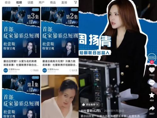麦当劳、星巴克纷纷入局的定制短剧为什么还没出“爆款”？(图9)