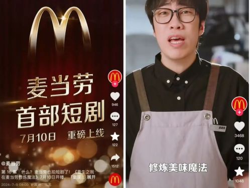 麦当劳、星巴克纷纷入局的定制短剧为什么还没出“爆款”？(图11)